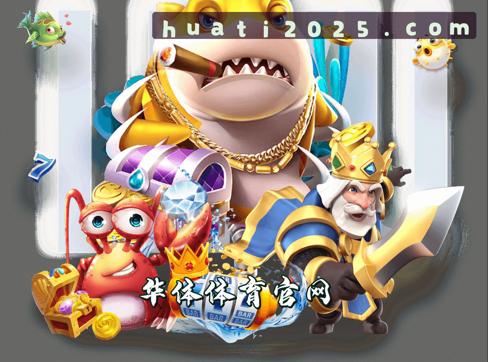 关于我们 - 【官方】华体官网APP下载入口 - 2025新版